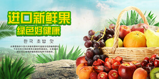 水果展板
