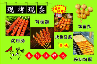 淀粉肠  烤面筋