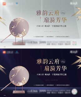 团扇 