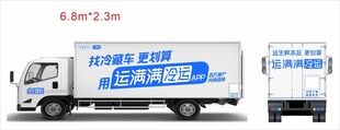 运满满