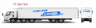 运满满冷运