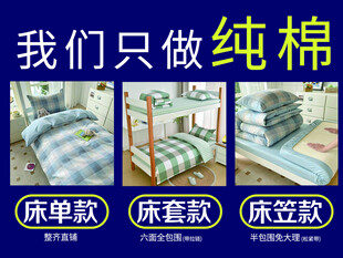 专注纯棉床品系列产品