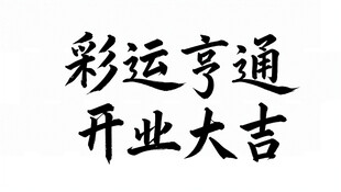 AI生画