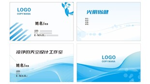 简约蓝白商务名片设计