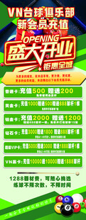 盛大开业优惠活动海报