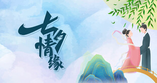 古风仙侠情侣浪漫场景