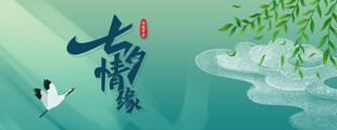 中式山水意境插画
