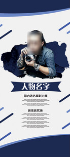 摄影海报