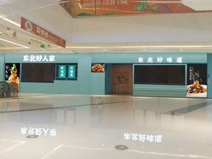 中式风格大厅