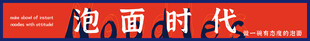 泡面小吃摊