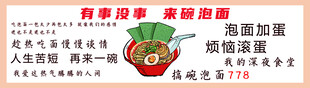 泡面小吃摊