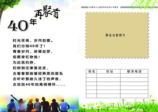 老同学聚会反面