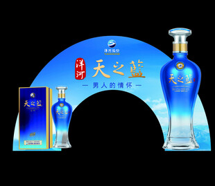 天之蓝酒展示造型