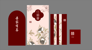中式喜庆包装设计套装