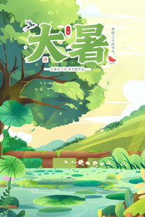 国潮手绘海报