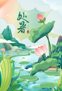 处暑节气夏日国潮海报