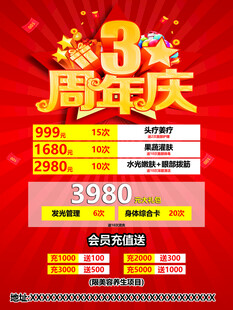 周年庆