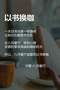 以书换咖