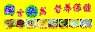 各种粥 小吃车粥