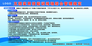 会议议程展示