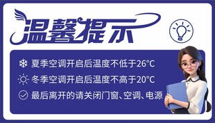 温馨提示