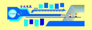 企业发展历程文化墙装饰