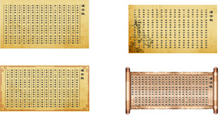 书法练字形象装饰