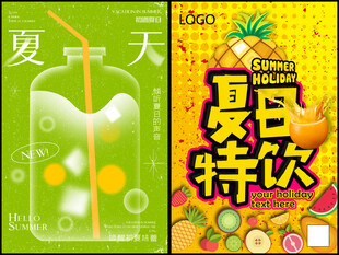 夏天的声音