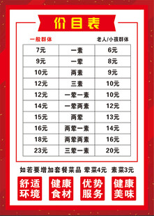 饭店宣传单