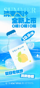 夏日清爽果汁新品
