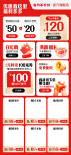 电商促销活动页面展示