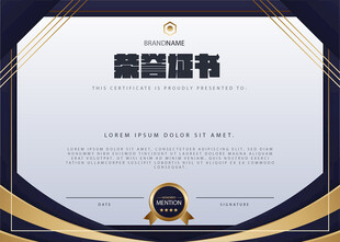 荣誉证书模板