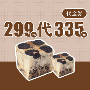 代金券