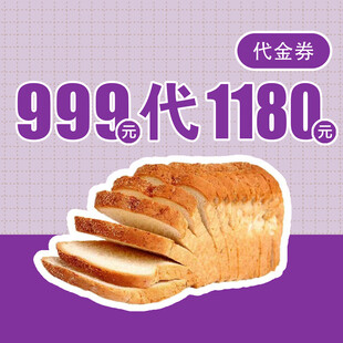 代金券