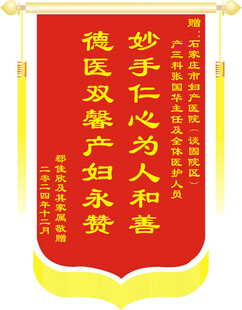 锦旗