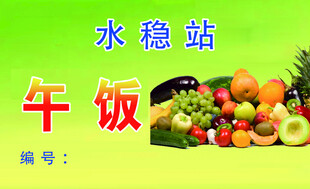 午饭卡