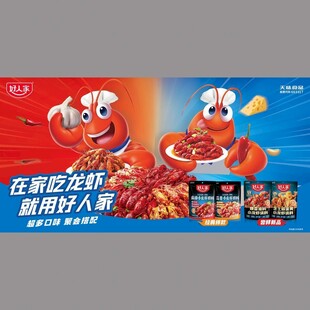 好人家在锅吃龙虾就用虾小爽