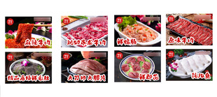 火锅菜品海报 