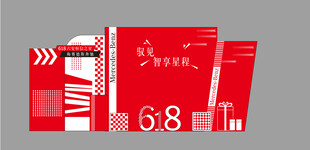 618美陈奔驰