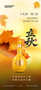 秋分