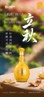 秋天