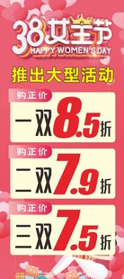 女王节