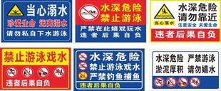 水深危险