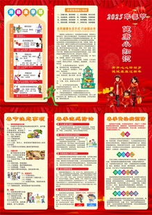 健康小知识