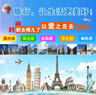 旅行
