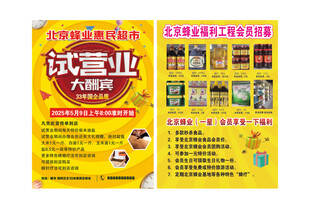 试营业