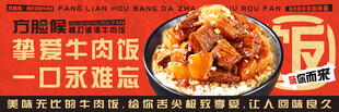 牛肉饭