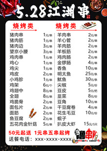 528江湖串