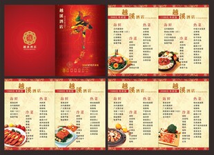 菜单菜谱