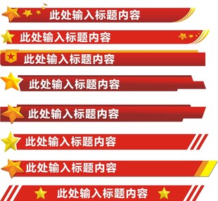 标题框